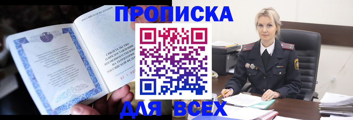 регистрация для дет. сада в Шали